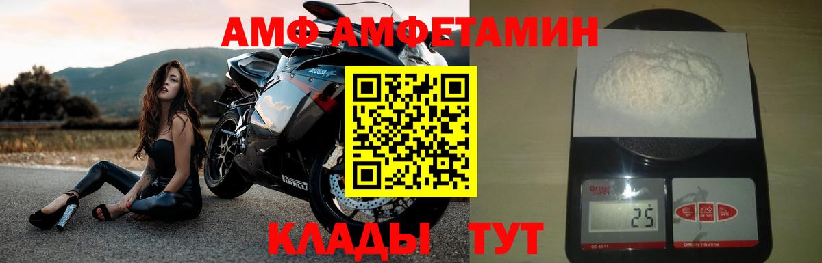Нурлат  АМФ 97%  АМФ  кракен ССЫЛКА  Вход с VPN 