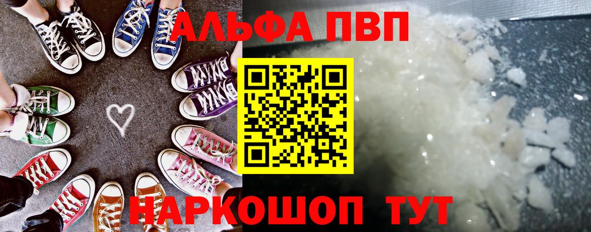 APVP Crystall Нурлат