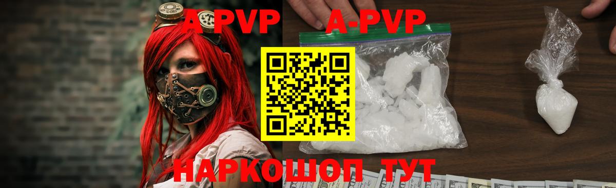 Alfa_PVP СК КРИС  A-PVP Соль  где купить наркотик  APVP  Нурлат  Вход с VPN 