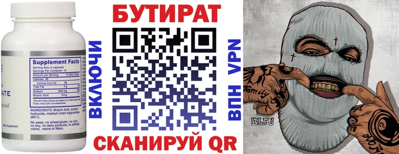 БУТИРАТ 1.4BDO  цены наркотик  Нурлат 