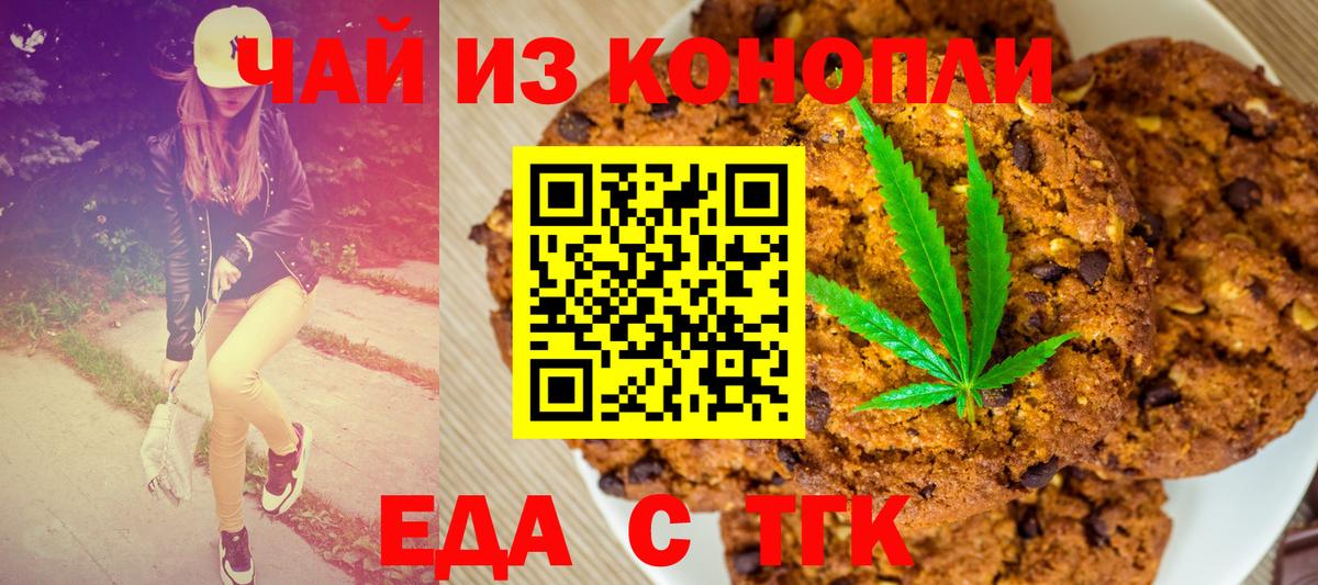 Нурлат  Еда ТГК конопля  Вход с VPN 