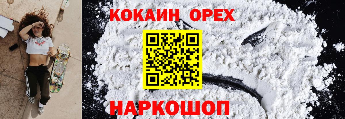 КОКАИН Эквадор  продажа наркотиков  Вход с VPN  Нурлат  Кокаин Боливия  КОКАИН 