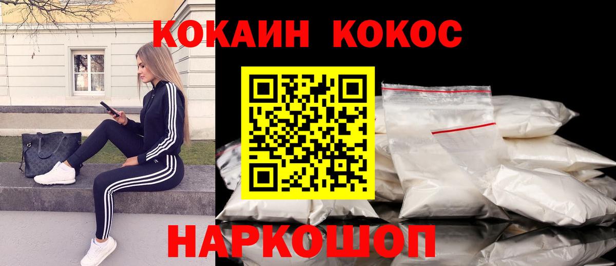 Кокаин Columbia Нурлат