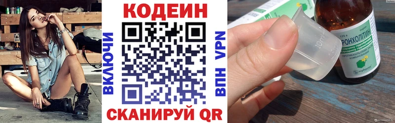 Codein напиток Lean (лин)  darknet как зайти  Нурлат  купить наркотики сайты 