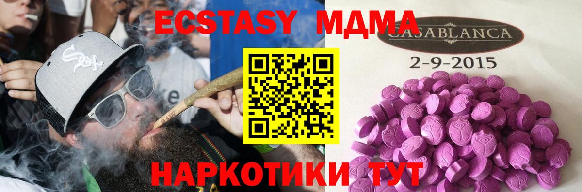 Ecstasy 250 мг  ЭКСТАЗИ  даркнет состав  Нурлат  ЭКСТАЗИ mix  Вход с VPN 
