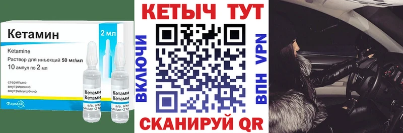 Кетамин VHQ  что такое   Нурлат 