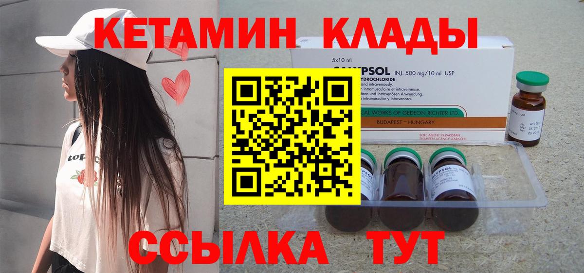 КЕТАМИН ketamine  Кетамин VHQ  Нурлат  Вход с VPN 