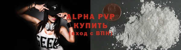 альфа пвп VHQ Алексин