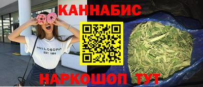 марихуана Краснокаменск