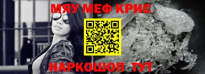 крисы Шахты