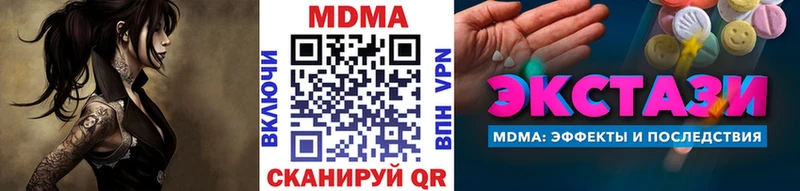MDMA кристаллы  сайты даркнета официальный сайт  Нурлат  где можно купить наркотик 