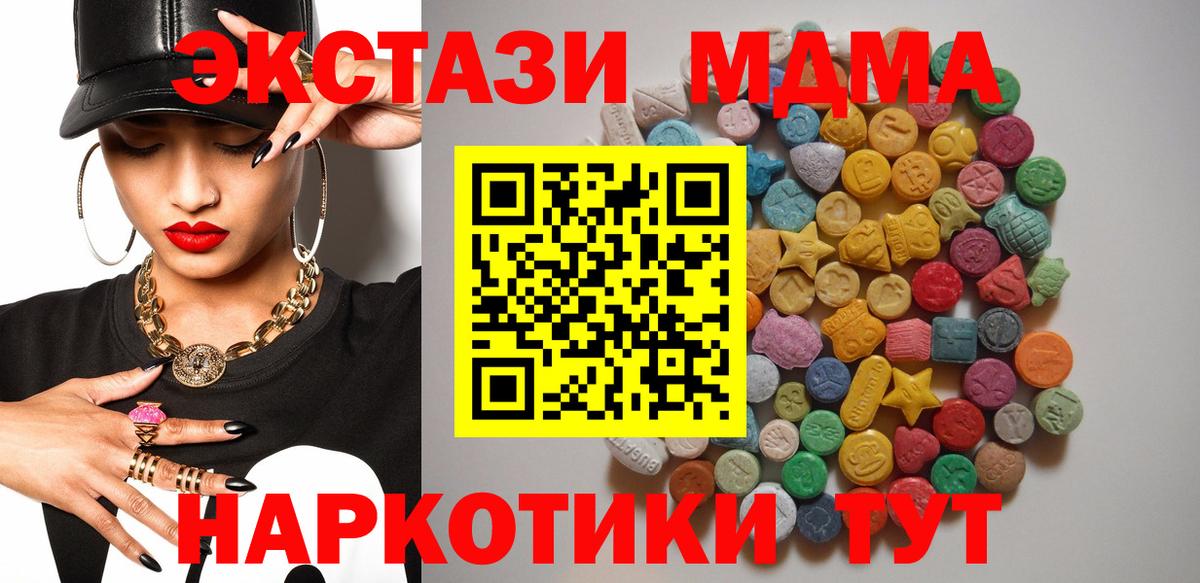 Нурлат  МДМА VHQ  MDMA  Вход с VPN  МДМА Molly 