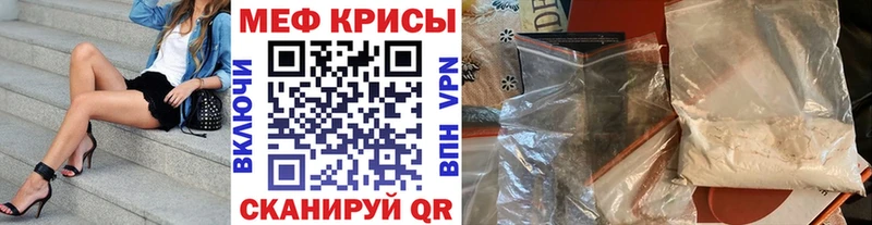 Мефедрон мяу мяу  omg зеркало  Нурлат 