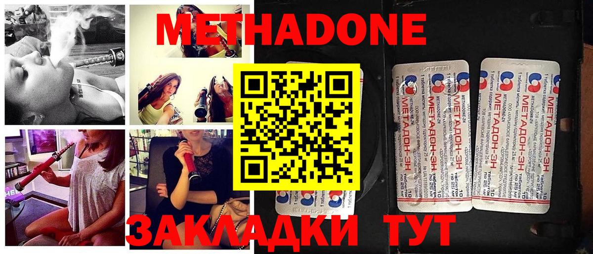 МЕТАДОН белоснежный Нурлат