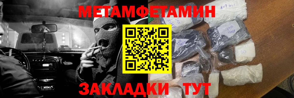 Нурлат  МЕТАМФЕТАМИН Methamphetamine  Вход с VPN 