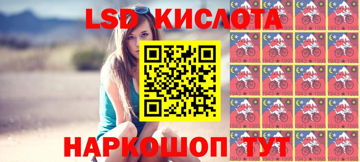 Марки 25I-NBOMe 1,5мг Нурлат