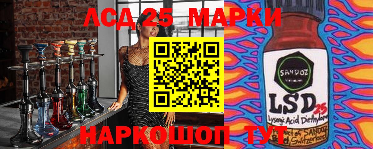 Марки NBOMe 1,8мг  Марки 25I-NBOMe  Нурлат  Вход с VPN 