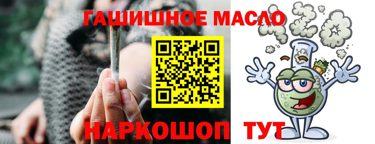 Нурлат  где купить наркотик  Вход с VPN  ТГК Wax  ТГК гашишное масло 